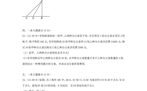 贵州省铜仁市2018年中考数学真题试题（含解析）_中考真题_2.数学中考真题2015-2024年_2018年全国中考数学258份