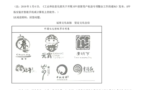 精品解析：宁夏2020年中考道德与法治试题（原卷版）_中考真题_7.政治中考真题2015-2024年_2020政治真题79份_2020年中考真题精品解析道德与法治（宁夏卷）精编word版