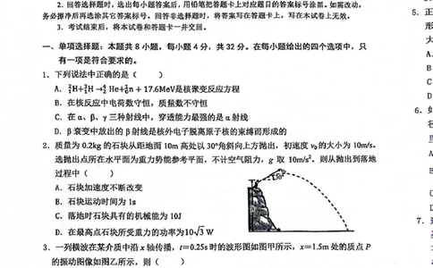 2025届安徽省池州市普通高中高三下学期教学质量统一监测物理试卷_2025年3月_250331安徽省池州市普通高中2025届高三下学期教学质量统一监测（全科）