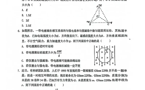 2025届安徽省池州市普通高中高三下学期教学质量统一监测物理试卷_2025年3月_250331安徽省池州市普通高中2025届高三下学期教学质量统一监测（全科）