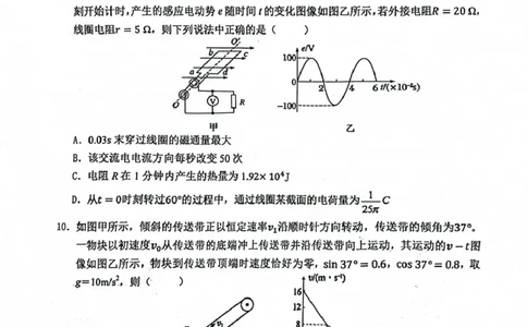 2025届安徽省池州市普通高中高三下学期教学质量统一监测物理试卷_2025年3月_250331安徽省池州市普通高中2025届高三下学期教学质量统一监测（全科）