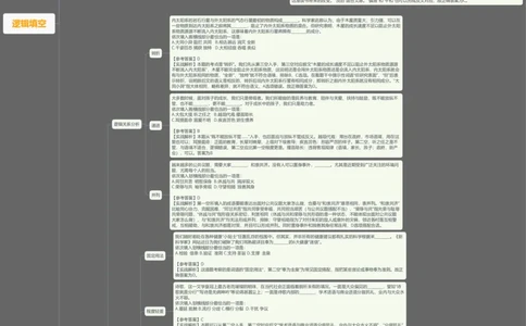 言语理解与表达逻辑填空_2026考公资料_（01）花生十三_❤️花生思维导图合集_01、花生版行测思维导图_花生十三思维导图（官方)_思维导图最新版