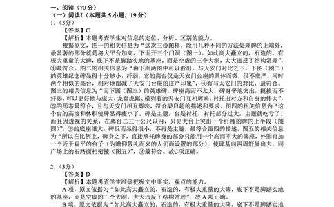 云南省大理州2025届高中毕业生第二次复习统一检测语文答案_2025年1月_250123云南省大理州2025届高中毕业生第二次复习统一检测试卷（全科）