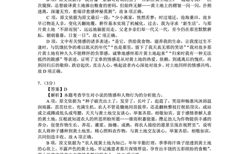 云南省大理州2025届高中毕业生第二次复习统一检测语文答案_2025年1月_250123云南省大理州2025届高中毕业生第二次复习统一检测试卷（全科）