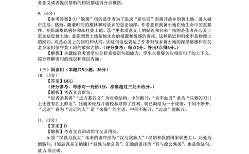 云南省大理州2025届高中毕业生第二次复习统一检测语文答案_2025年1月_250123云南省大理州2025届高中毕业生第二次复习统一检测试卷（全科）