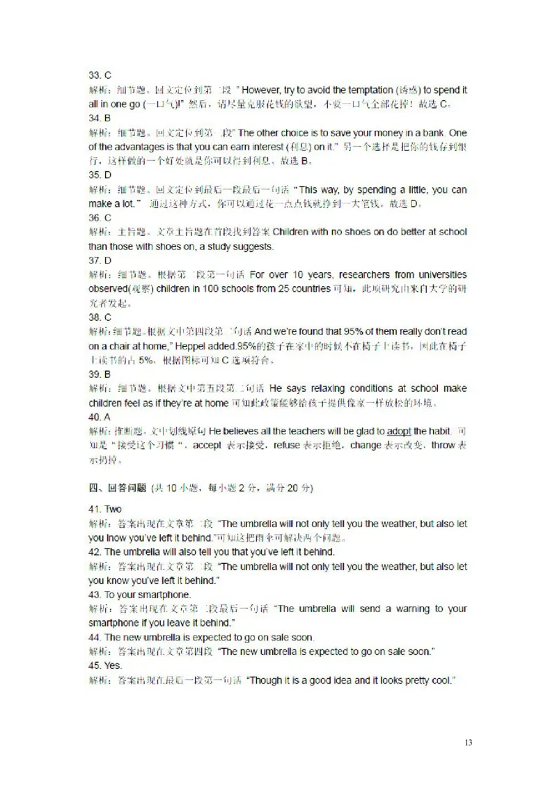 辽宁省沈阳市2017年中考英语真题试题（含扫描解析）_中考真题_3.英语中考真题2015-2024年_2017年全国中考YINGYU134份