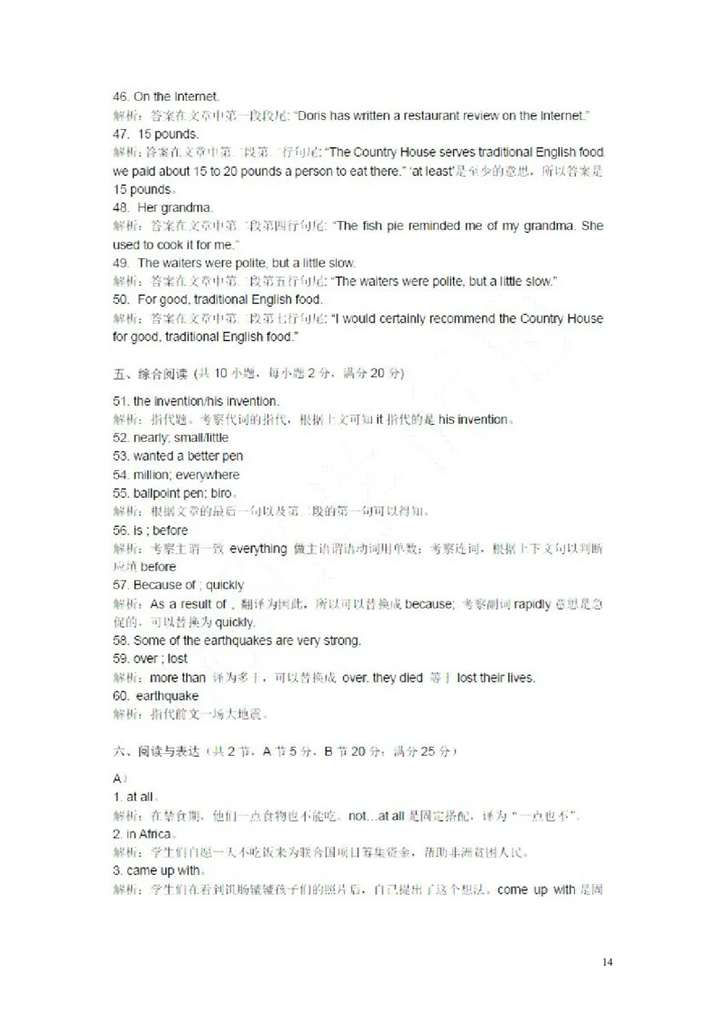 辽宁省沈阳市2017年中考英语真题试题（含扫描解析）_中考真题_3.英语中考真题2015-2024年_2017年全国中考YINGYU134份