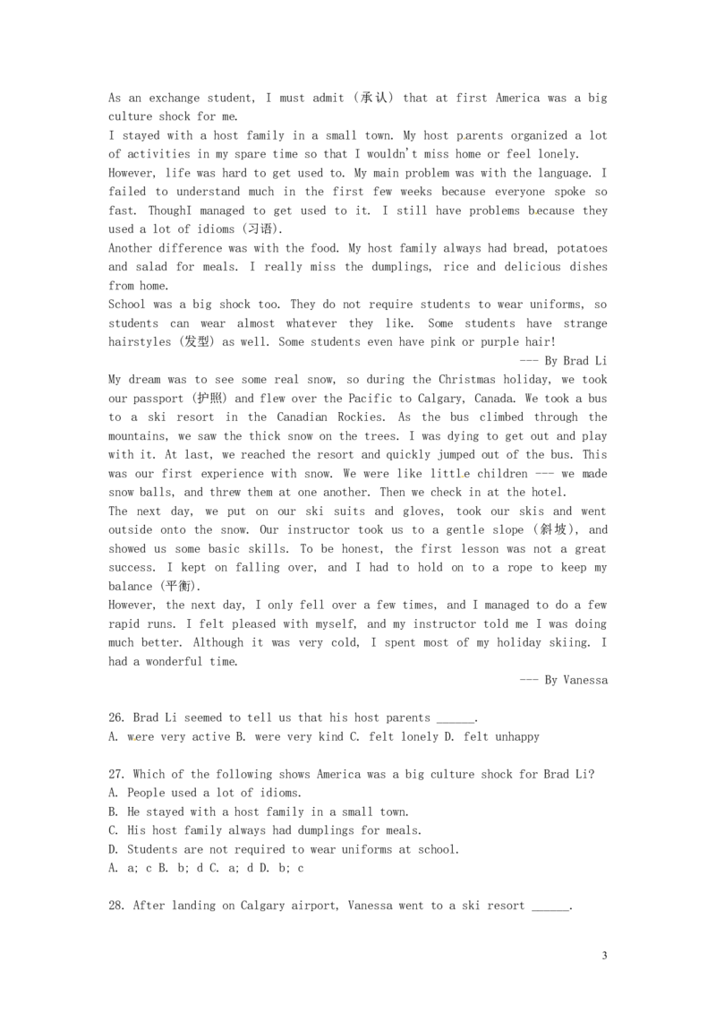 辽宁省沈阳市2017年中考英语真题试题（含扫描解析）_中考真题_3.英语中考真题2015-2024年_2017年全国中考YINGYU134份