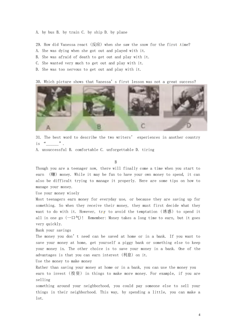 辽宁省沈阳市2017年中考英语真题试题（含扫描解析）_中考真题_3.英语中考真题2015-2024年_2017年全国中考YINGYU134份