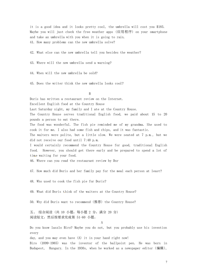 辽宁省沈阳市2017年中考英语真题试题（含扫描解析）_中考真题_3.英语中考真题2015-2024年_2017年全国中考YINGYU134份