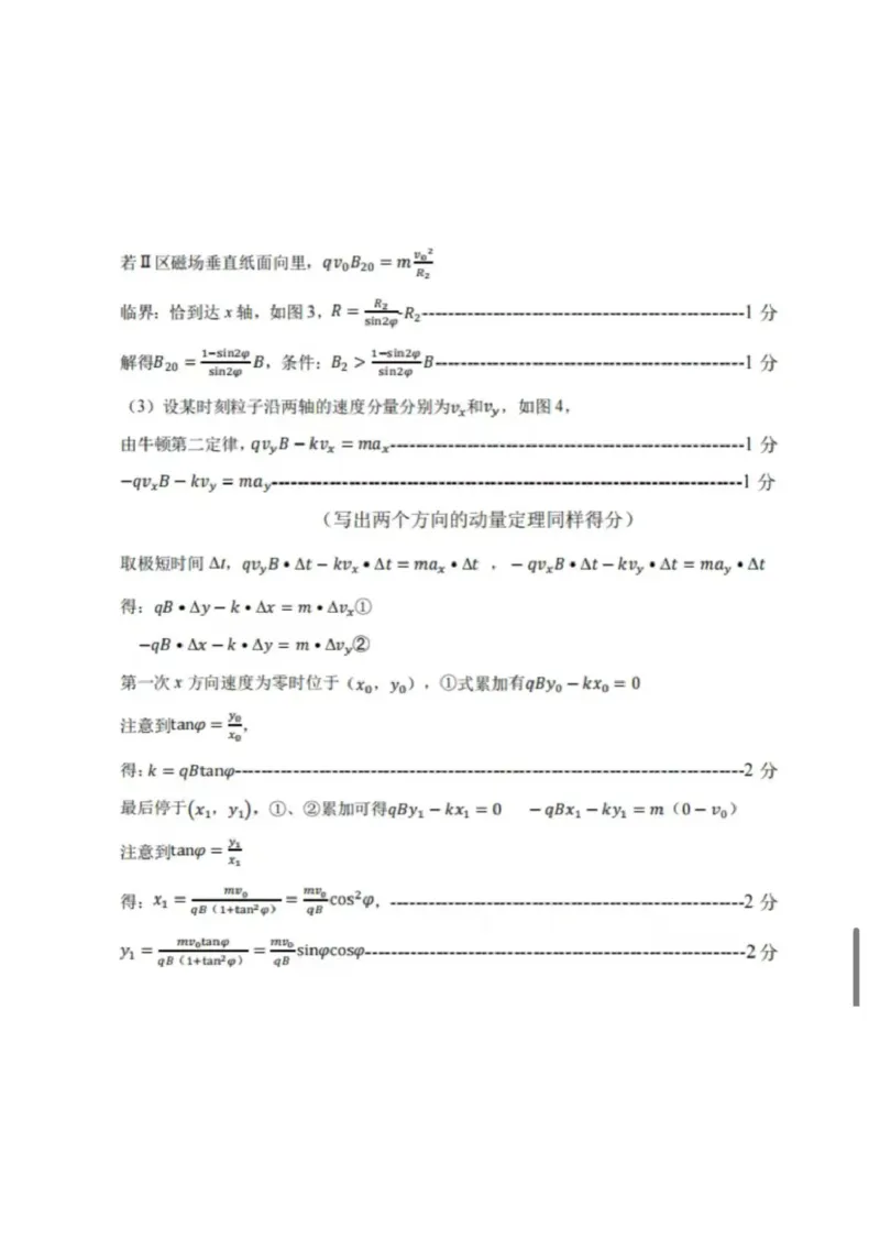 2025届江苏省苏锡常镇四市高三下学期教学情况调（一）（一模）物理+答案_2025年3月_2503202025届江苏省苏锡常镇四市高三下学期教学情况调（一）（一模）（全科）