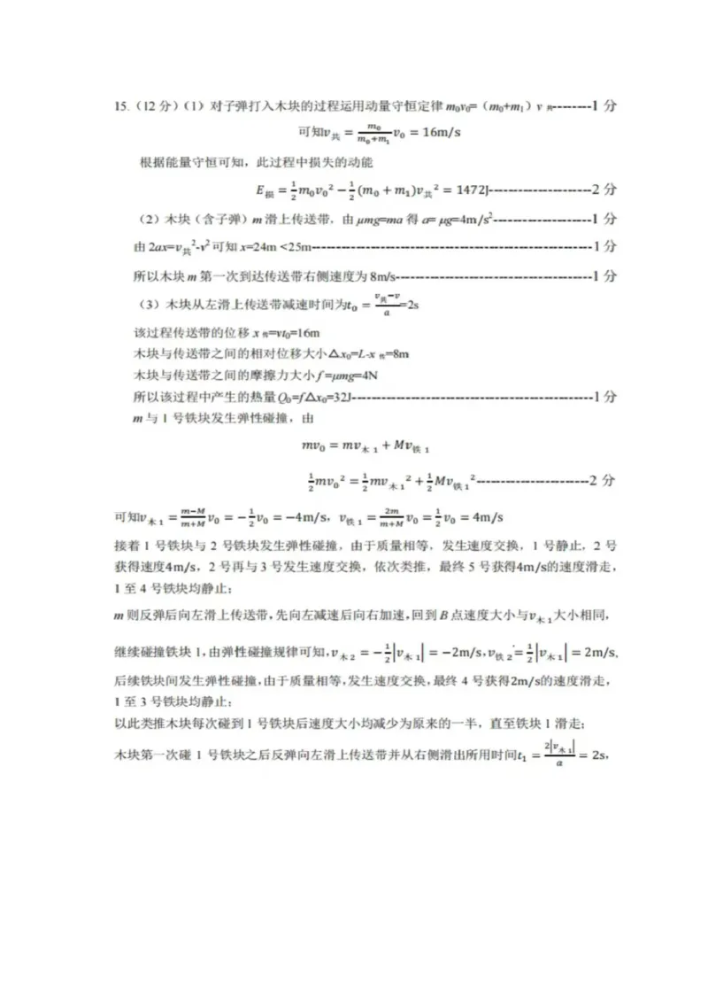 2025届江苏省苏锡常镇四市高三下学期教学情况调（一）（一模）物理+答案_2025年3月_2503202025届江苏省苏锡常镇四市高三下学期教学情况调（一）（一模）（全科）