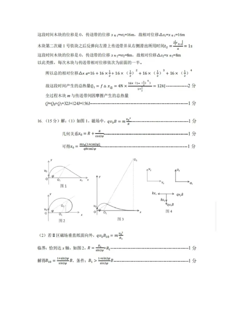 2025届江苏省苏锡常镇四市高三下学期教学情况调（一）（一模）物理+答案_2025年3月_2503202025届江苏省苏锡常镇四市高三下学期教学情况调（一）（一模）（全科）