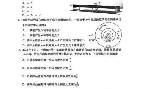 2025届江苏省苏锡常镇四市高三下学期教学情况调（一）（一模）物理+答案_2025年3月_2503202025届江苏省苏锡常镇四市高三下学期教学情况调（一）（一模）（全科）