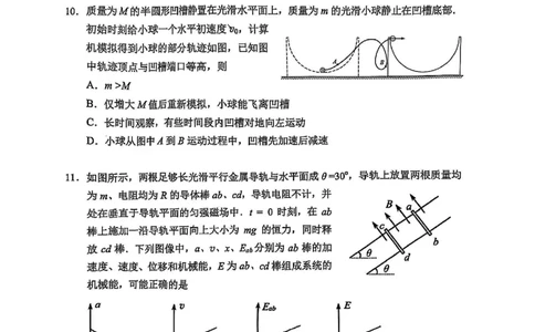 2025届江苏省苏锡常镇四市高三下学期教学情况调（一）（一模）物理+答案_2025年3月_2503202025届江苏省苏锡常镇四市高三下学期教学情况调（一）（一模）（全科）