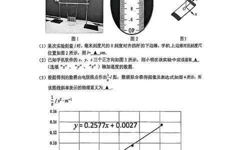 2025届江苏省苏锡常镇四市高三下学期教学情况调（一）（一模）物理+答案_2025年3月_2503202025届江苏省苏锡常镇四市高三下学期教学情况调（一）（一模）（全科）