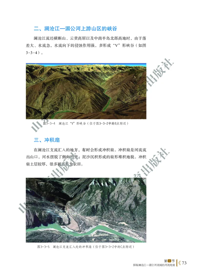 鲁教版高中地理必修1_4-教培资料-26年最新资料-同步更新_初中高中教资_03科三专项（进去保存报考的学科即可）_02科三专项（笔记真题思维导图教学设计版本二）