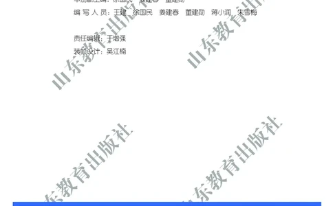 鲁教版高中地理必修1_4-教培资料-26年最新资料-同步更新_初中高中教资_03科三专项（进去保存报考的学科即可）_02科三专项（笔记真题思维导图教学设计版本二）