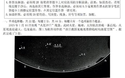 2025届江苏苏北七市高三第二次调研地理+答案_2025年3月_2503212025届江苏苏北七市高三第二次调研（南通市、宿迁、连云港、泰州、扬州、徐州、淮安）（全科）