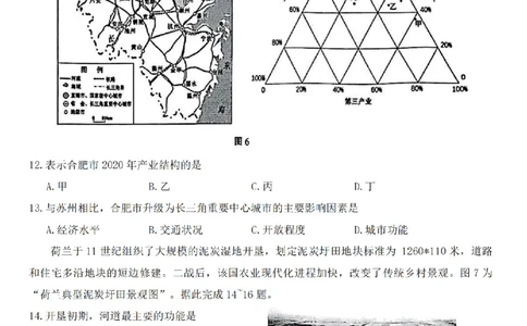 2025届江苏苏北七市高三第二次调研地理+答案_2025年3月_2503212025届江苏苏北七市高三第二次调研（南通市、宿迁、连云港、泰州、扬州、徐州、淮安）（全科）