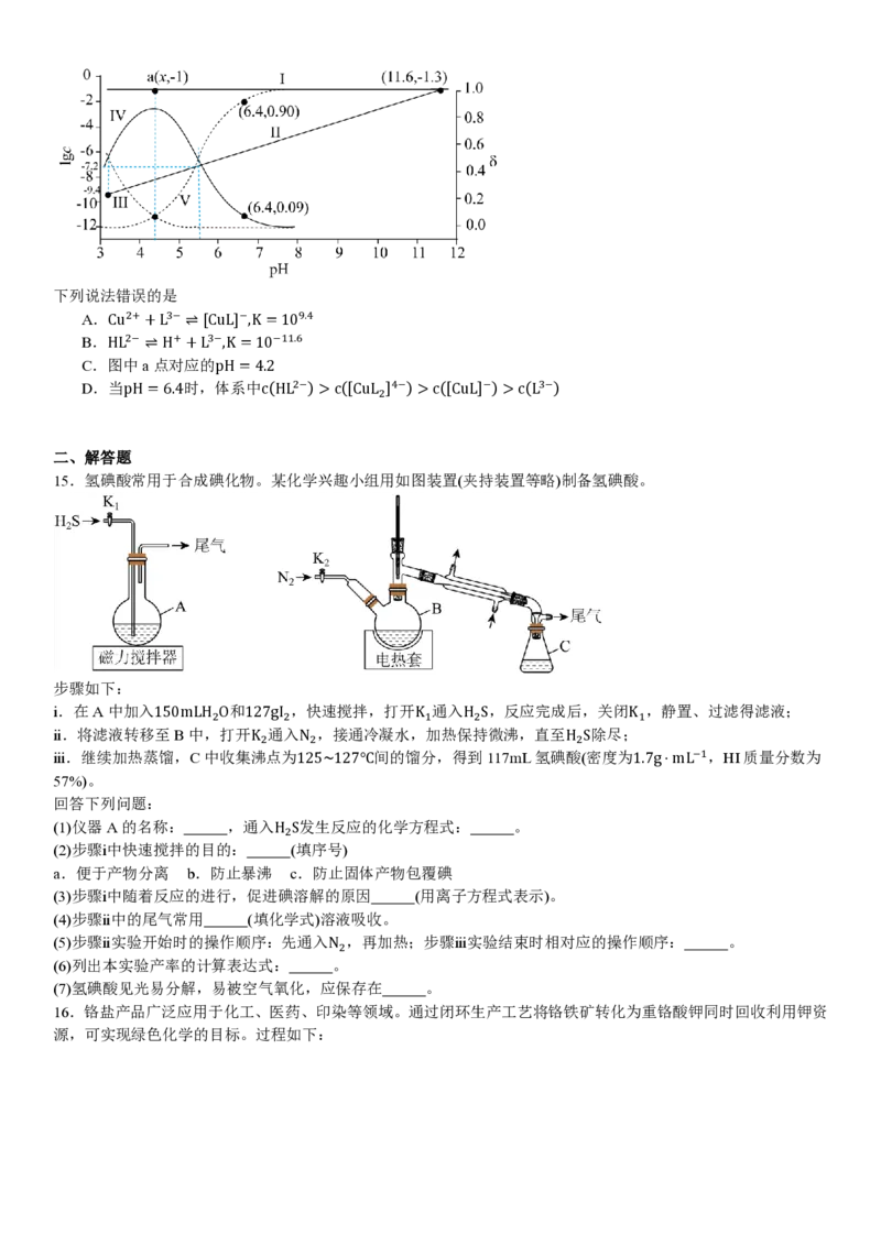 河北化学-试题_1.高考2025全国各省真题+答案_00.2025各省市高考真题及答案（按省份分类）_9、河北卷（全科，持续更新）_5.化学