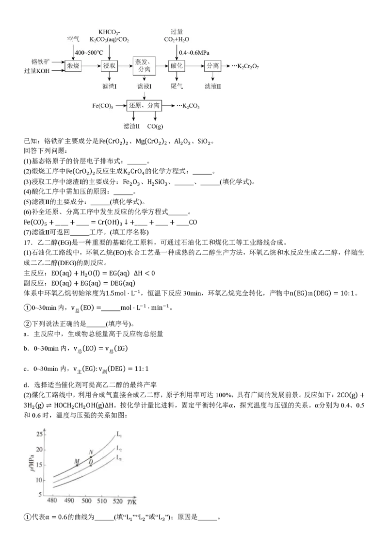 河北化学-试题_1.高考2025全国各省真题+答案_00.2025各省市高考真题及答案（按省份分类）_9、河北卷（全科，持续更新）_5.化学