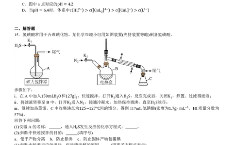 河北化学-试题_1.高考2025全国各省真题+答案_00.2025各省市高考真题及答案（按省份分类）_9、河北卷（全科，持续更新）_5.化学