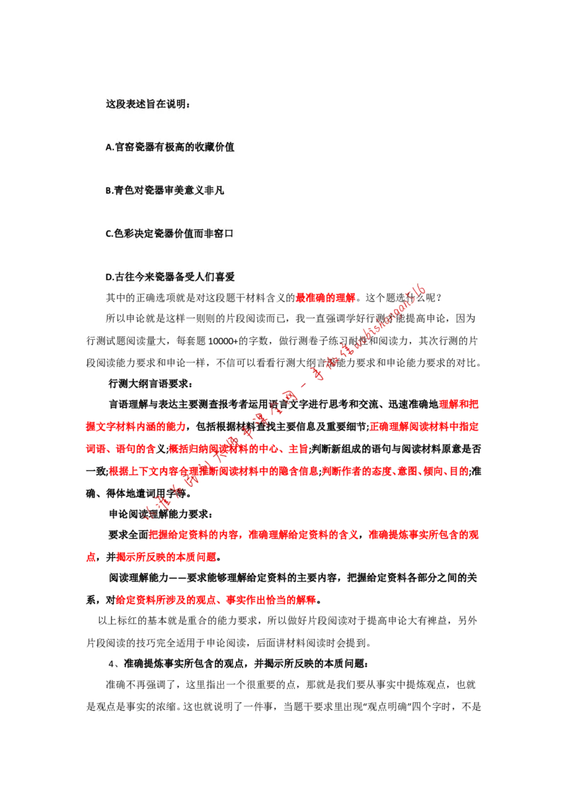 &ldquo;大师&rdquo;讲申论（二）_2026考公资料_（30）申论+面试为民公考大合集（人须在事上磨申论、刘大师）_申论+面试刘大师_申论+面试刘大师知识星球资料_2024刘大师知识星球