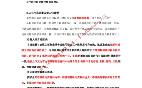 &ldquo;大师&rdquo;讲申论（二）_2026考公资料_（30）申论+面试为民公考大合集（人须在事上磨申论、刘大师）_申论+面试刘大师_申论+面试刘大师知识星球资料_2024刘大师知识星球