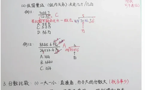 高照丨25资料分析3+2手写笔记（版本二）_2026考公资料_（06）高照_高照资料笔记合集
