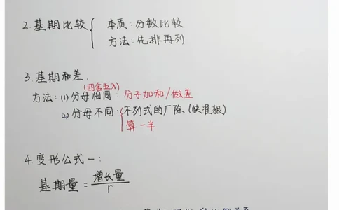 高照丨25资料分析3+2手写笔记（版本二）_2026考公资料_（06）高照_高照资料笔记合集