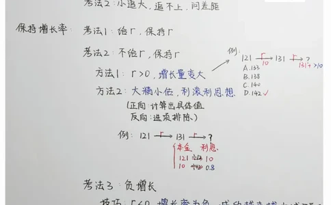 高照丨25资料分析3+2手写笔记（版本二）_2026考公资料_（06）高照_高照资料笔记合集