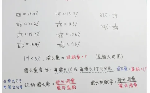 高照丨25资料分析3+2手写笔记（版本二）_2026考公资料_（06）高照_高照资料笔记合集
