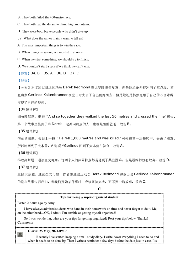 精品解析：江苏省盐城市2021年中考英语试题（解析版）_中考真题_3.英语中考真题2015-2024年_地区卷_江苏省_盐城中考英语08-22