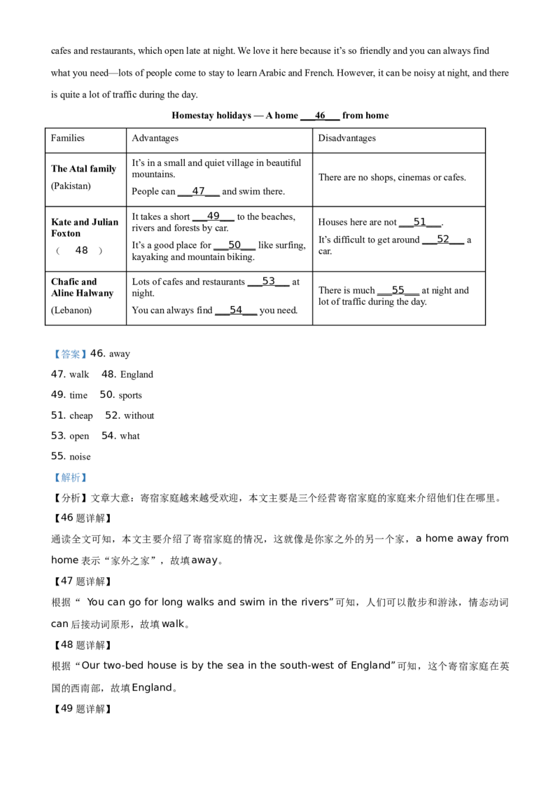 精品解析：江苏省盐城市2021年中考英语试题（解析版）_中考真题_3.英语中考真题2015-2024年_地区卷_江苏省_盐城中考英语08-22