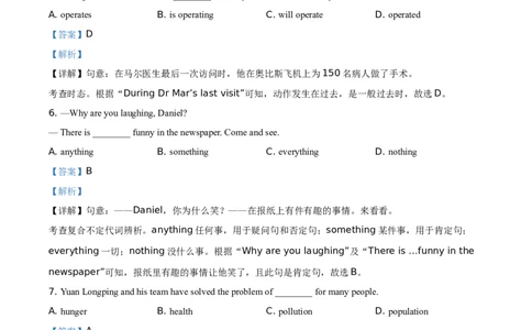 精品解析：江苏省盐城市2021年中考英语试题（解析版）_中考真题_3.英语中考真题2015-2024年_地区卷_江苏省_盐城中考英语08-22