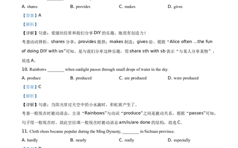 精品解析：江苏省盐城市2021年中考英语试题（解析版）_中考真题_3.英语中考真题2015-2024年_地区卷_江苏省_盐城中考英语08-22