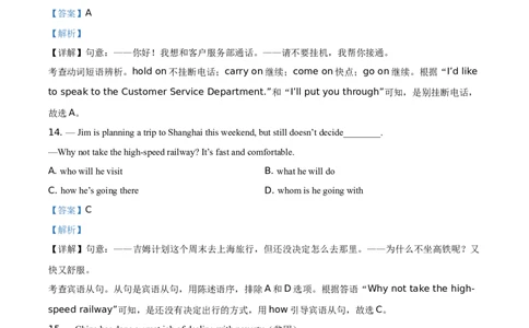 精品解析：江苏省盐城市2021年中考英语试题（解析版）_中考真题_3.英语中考真题2015-2024年_地区卷_江苏省_盐城中考英语08-22