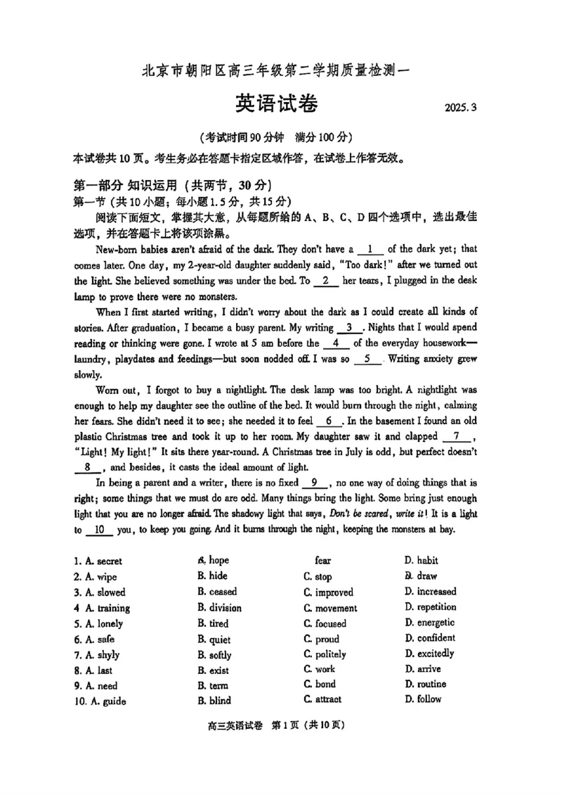 北京市朝阳区2025届高三年级第二学期3月质量检测一英语+答案_2025年3月_250330北京市朝阳区2025届高三年级第二学期3月质量检测一（一模）（全科）