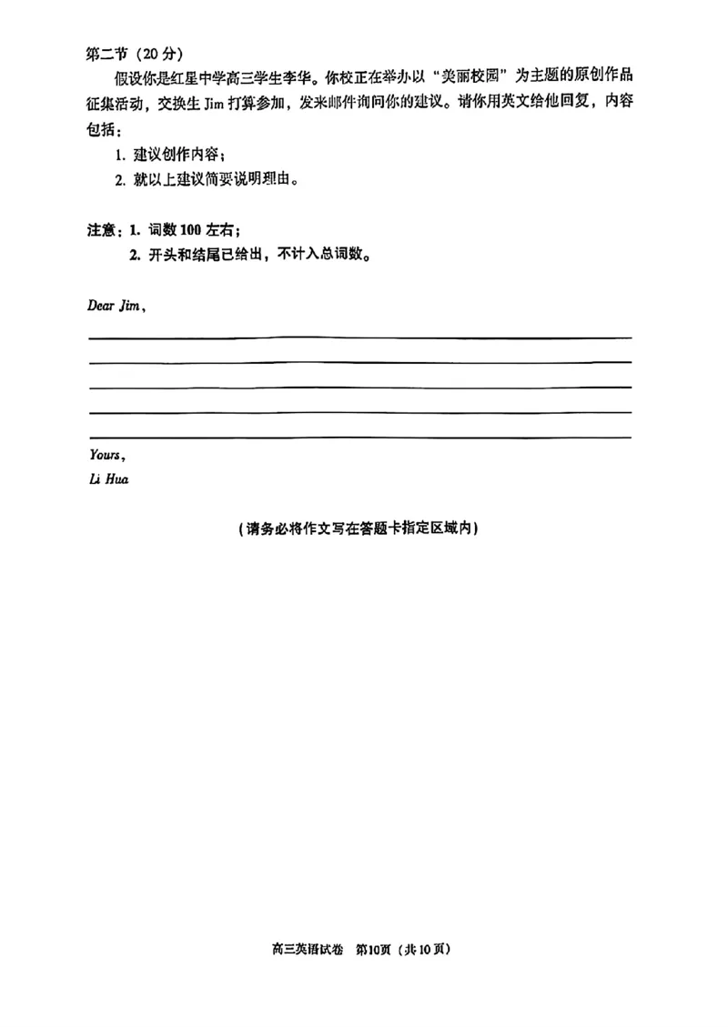 北京市朝阳区2025届高三年级第二学期3月质量检测一英语+答案_2025年3月_250330北京市朝阳区2025届高三年级第二学期3月质量检测一（一模）（全科）