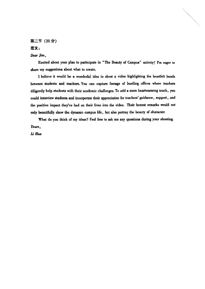 北京市朝阳区2025届高三年级第二学期3月质量检测一英语+答案_2025年3月_250330北京市朝阳区2025届高三年级第二学期3月质量检测一（一模）（全科）