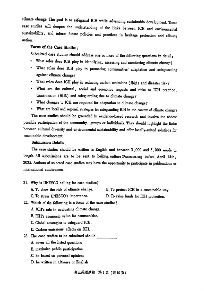 北京市朝阳区2025届高三年级第二学期3月质量检测一英语+答案_2025年3月_250330北京市朝阳区2025届高三年级第二学期3月质量检测一（一模）（全科）
