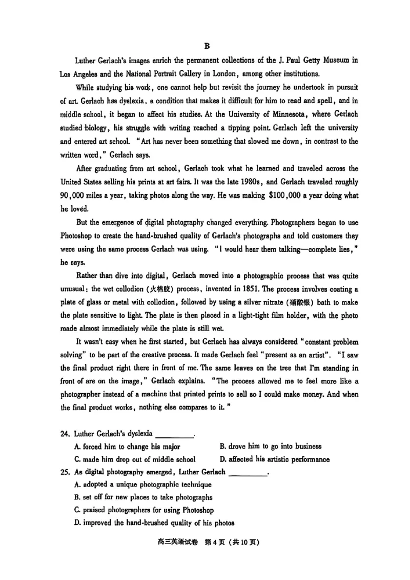 北京市朝阳区2025届高三年级第二学期3月质量检测一英语+答案_2025年3月_250330北京市朝阳区2025届高三年级第二学期3月质量检测一（一模）（全科）