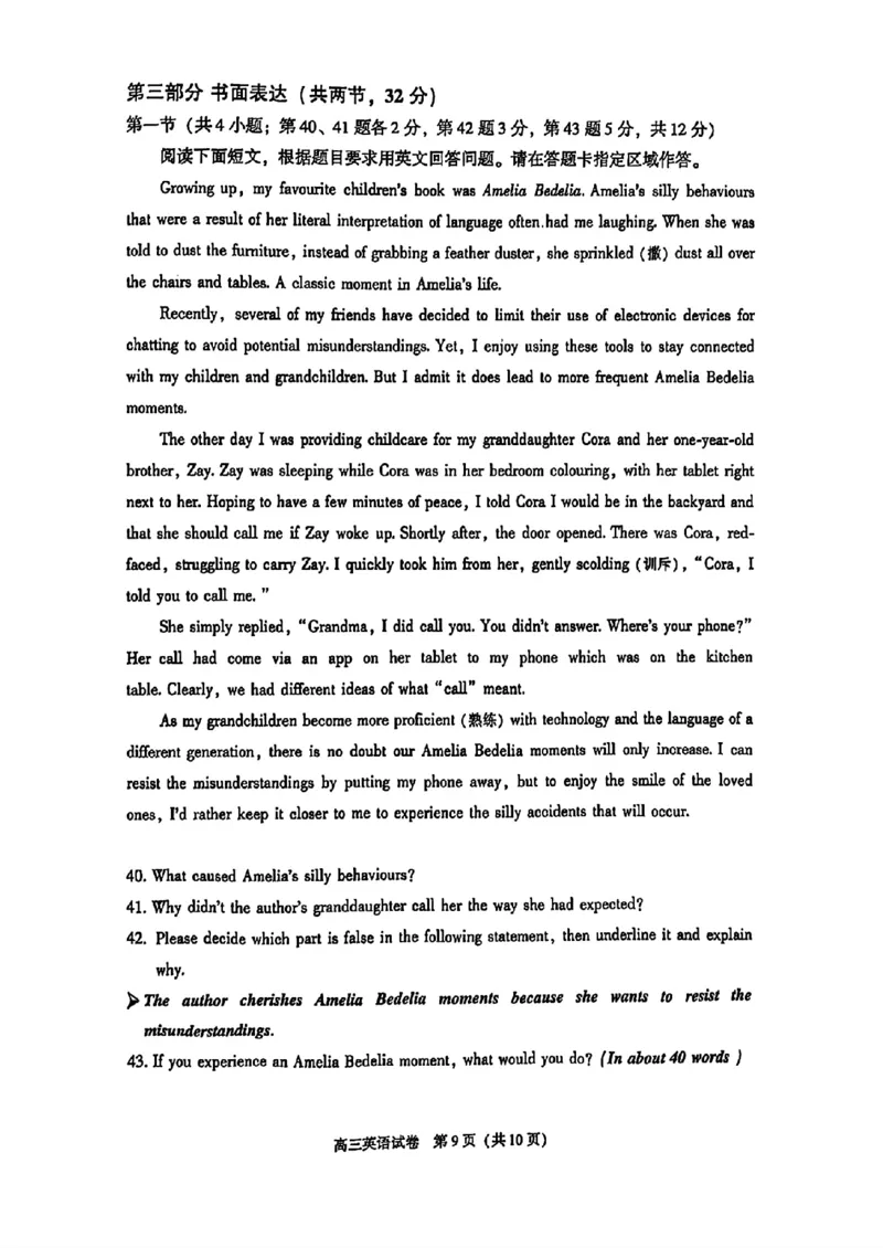 北京市朝阳区2025届高三年级第二学期3月质量检测一英语+答案_2025年3月_250330北京市朝阳区2025届高三年级第二学期3月质量检测一（一模）（全科）