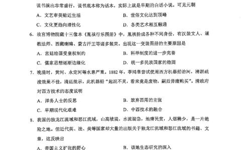 云南省大理州2025届高中毕业生第二次复习统一检测历史_2025年1月_250123云南省大理州2025届高中毕业生第二次复习统一检测试卷（全科）