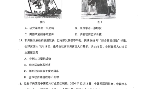 云南省大理州2025届高中毕业生第二次复习统一检测历史_2025年1月_250123云南省大理州2025届高中毕业生第二次复习统一检测试卷（全科）