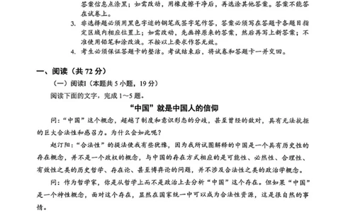 2026届大湾区联考（一）语文试题_2025年10月_2510232026届广东省大湾区高三10月联合模拟考试_2026届广东省大湾区高三10月联合模拟考试语文试题（含答案）