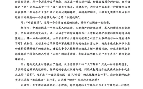 2026届大湾区联考（一）语文试题_2025年10月_2510232026届广东省大湾区高三10月联合模拟考试_2026届广东省大湾区高三10月联合模拟考试语文试题（含答案）
