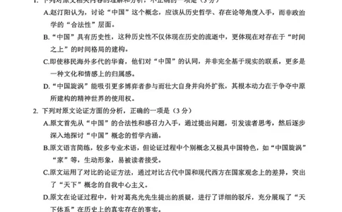 2026届大湾区联考（一）语文试题_2025年10月_2510232026届广东省大湾区高三10月联合模拟考试_2026届广东省大湾区高三10月联合模拟考试语文试题（含答案）