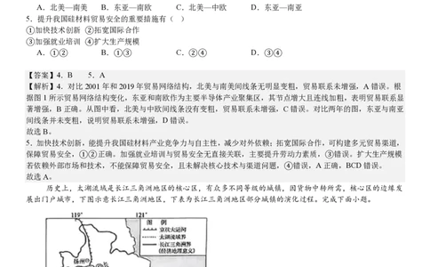陕、晋、宁、青地理-答案_1.高考2025全国各省真题+答案_00.2025各省市高考真题及答案（按省份分类）_23、山西卷（9科全）_地理